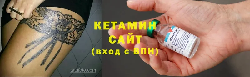 КЕТАМИН VHQ  нарко площадка какой сайт  Вяземский 